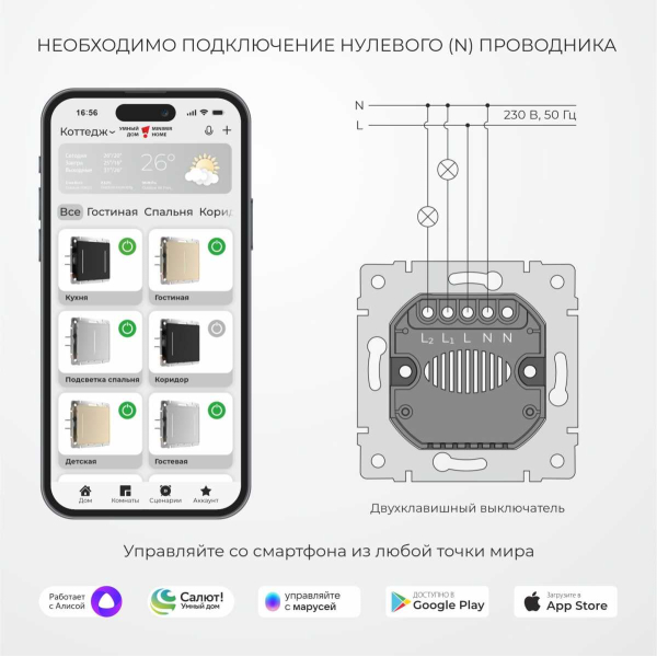 Сенсорный выключатель двухклавишный с функцией Wi-Fi Werkel серебряный W4520606 4690389171246