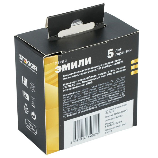 Выключатель 2-клавишный c индикатором (механизм), Stekker, 250В, 10А Эмили, RSW10-5102-08, кашемир, soft touch 49890