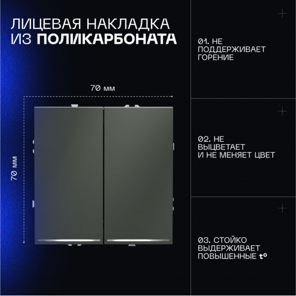 Проходной переключатель встраиваемый Voltum S70 двухклавишный с подсветкой 10А, (титан) VLS020406 Проходной переключатель встраиваемый Voltum S70 двухклавишный с подсветкой 10А, (титан) VLS020406