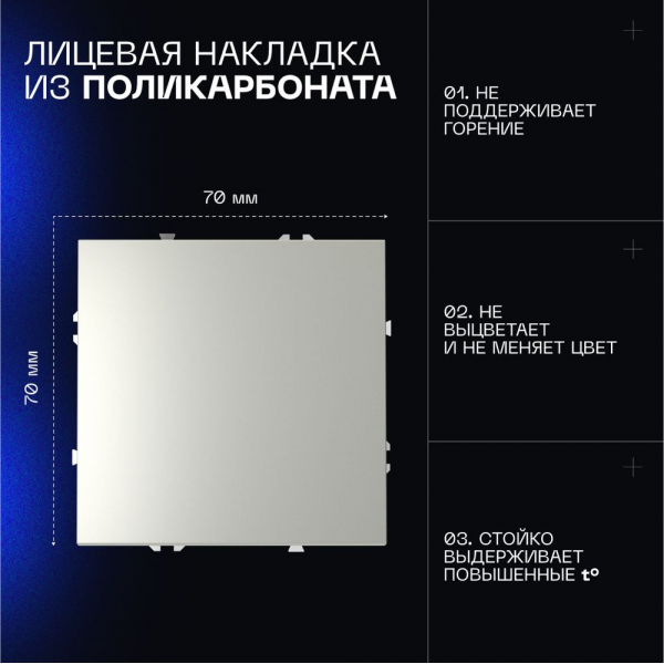 Выключатель с самовозвратом встраиваемый Voltum S70 одноклавишный 10А, (сталь) VLS010605