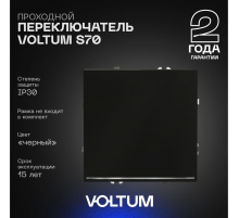 Проходной переключатель встраиваемый Voltum S70 одноклавишный с подсветкой 10А, (черный матовый) VLS010408