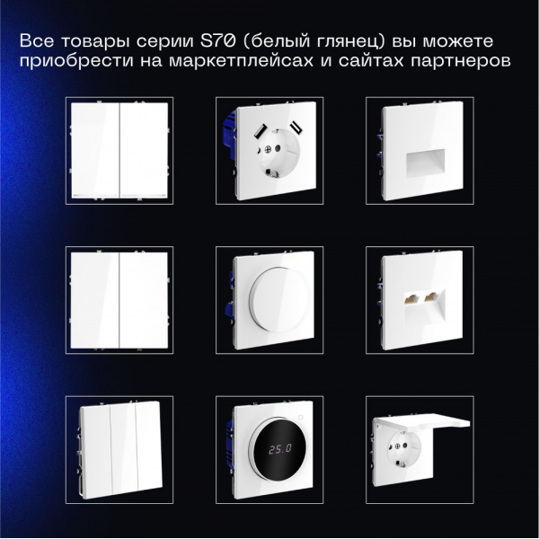 Проходной переключатель встраиваемый Voltum S70 одноклавишный 10А, (белый глянцевый) VLS010301 Проходной переключатель встраиваемый Voltum S70 одноклавишный 10А, (белый глянцевый) VLS010301