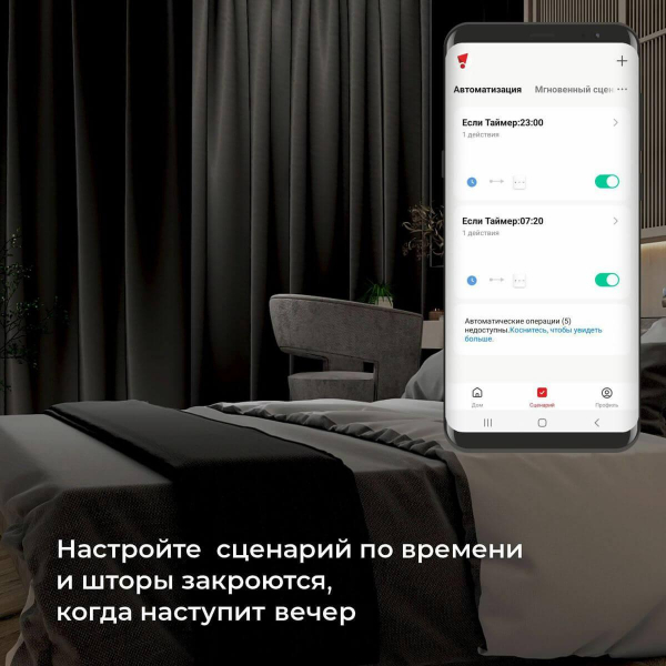Реле WI-FI для жалюзи и штор Elektrostandard 76008/00 a060692 Реле WI-FI для жалюзи и штор Elektrostandard 76008/00 a060692