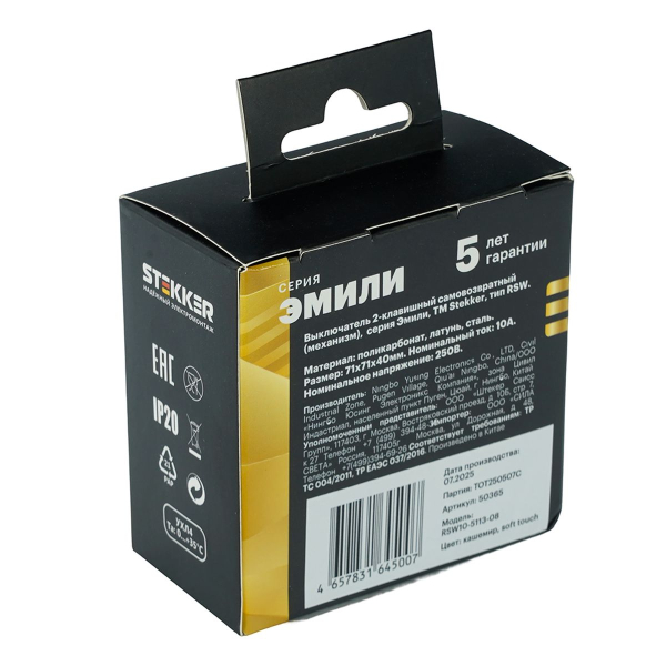 Выключатель 2-кл.самовозвр. (механизм), Stekker, 250В, 10А Эмили, RSW10-5113-08, кашемир, soft touch 50365