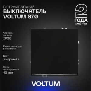 Выключатель встраиваемый Voltum S70 одноклавишный с подсветкой 10А, (черный матовый) VLS010208