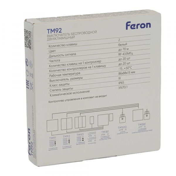Выключатель двухклавишный беспроводной Feron Smart графит TM92 51024 Выключатель двухклавишный беспроводной Feron Smart графит TM92 51024