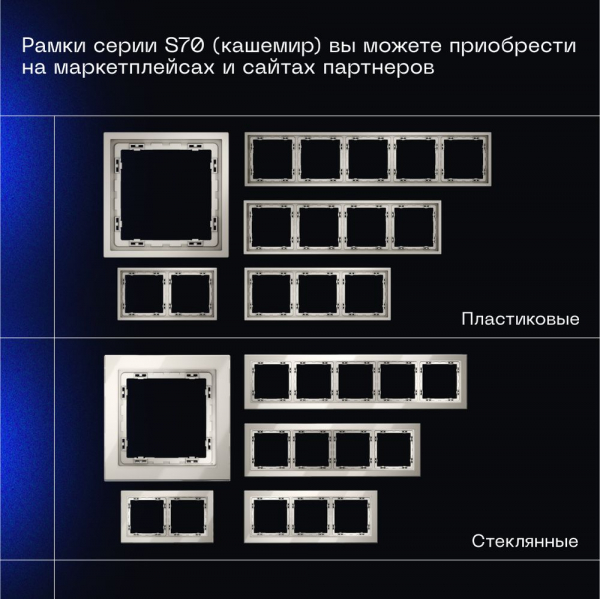Проходной переключатель встраиваемый Voltum S70 одноклавишный с подсветкой 10А, (кашемир) VLS010403
