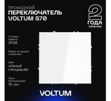 Проходной переключатель встраиваемый Voltum S70 одноклавишный 10А, (белый глянцевый) VLS010301