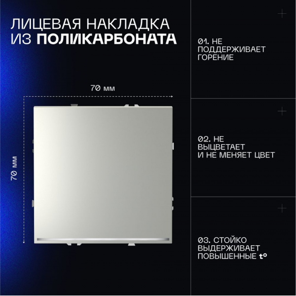 Проходной переключатель встраиваемый Voltum S70 одноклавишный с подсветкой 10А, (сталь) VLS010405 Проходной переключатель встраиваемый Voltum S70 одноклавишный с подсветкой 10А, (сталь) VLS010405