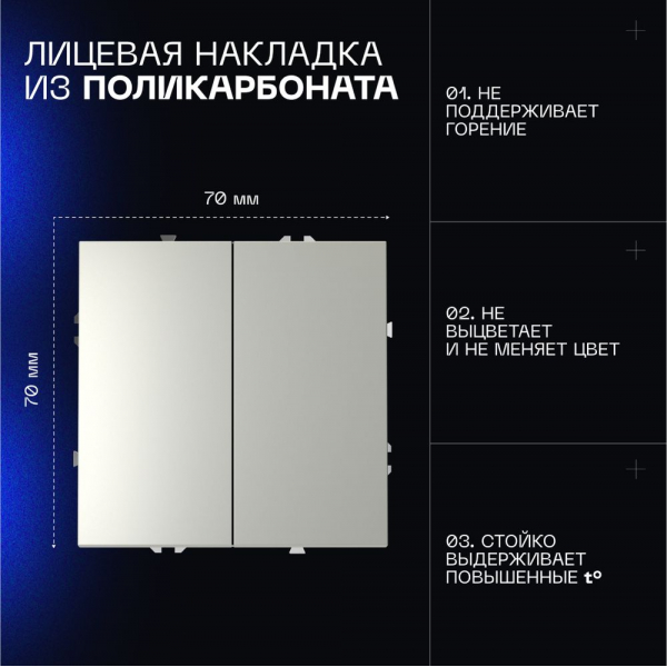 Выключатель встраиваемый Voltum S70 двухклавишный 10А, (сталь) VLS020105 Выключатель встраиваемый Voltum S70 двухклавишный 10А, (сталь) VLS020105