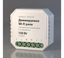 Диммируемое Wi-Fi реле Elektrostandard 76002/00 a054333