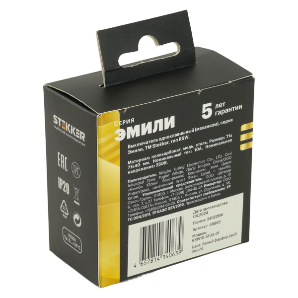 Выключатель одноклавишный Stekker Эмили белый фарфор RSW10-5103-01 49865