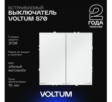 Выключатель встраиваемый Voltum S70 двухклавишный с подсветкой 10А, (белый матовый) VLS020202