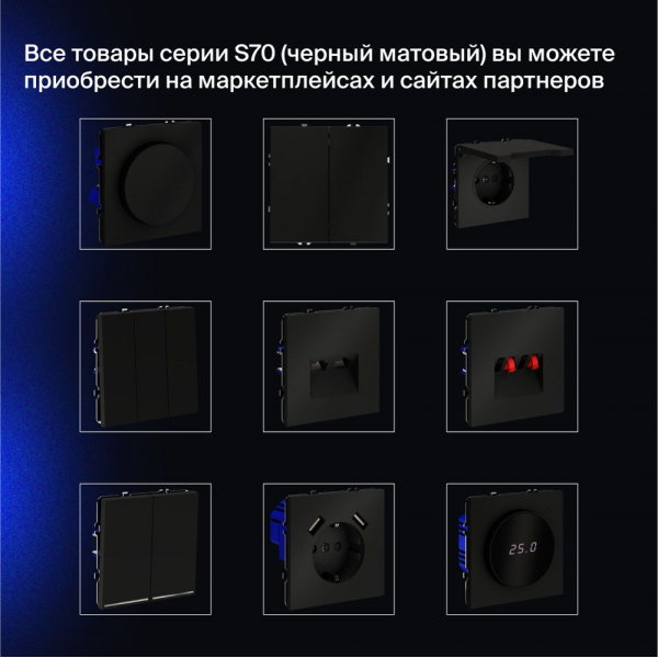 Проходной переключатель встраиваемый Voltum S70 одноклавишный 10А, (черный матовый) VLS010308 Проходной переключатель встраиваемый Voltum S70 одноклавишный 10А, (черный матовый) VLS010308