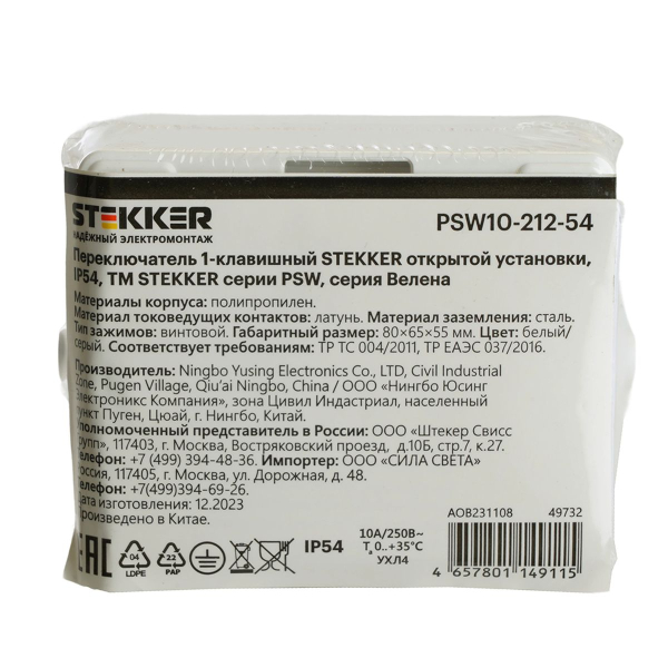 Переключатель одноклавишный Stekker Велена белый/серый PSW10-212-54 49732