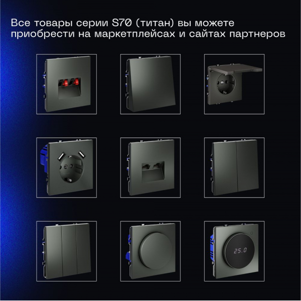 Проходной переключатель встраиваемый Voltum S70 двухклавишный с подсветкой 10А, (титан) VLS020406 Проходной переключатель встраиваемый Voltum S70 двухклавишный с подсветкой 10А, (титан) VLS020406