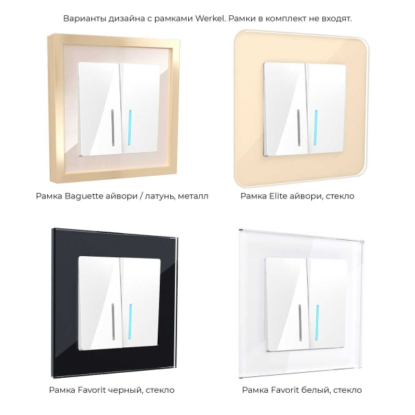 Выключатель Werkel двухклавишный проходной с подсветкой белый W1122101 4690389155222