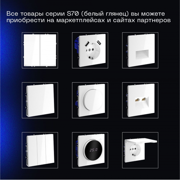 Выключатель встраиваемый Voltum S70 двухклавишный 10А, (белый глянцевый) VLS020101