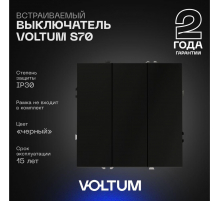 Выключатель встраиваемый Voltum S70 трехклавишный 10А, (черный матовый) VLS030108