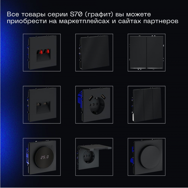 Выключатель с самовозвратом встраиваемый Voltum S70 двухклавишный 10А, (графит) VLS020607 Выключатель с самовозвратом встраиваемый Voltum S70 двухклавишный 10А, (графит) VLS020607
