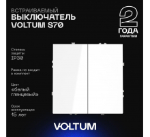 Выключатель встраиваемый Voltum S70 двухклавишный 10А, (белый глянцевый) VLS020101