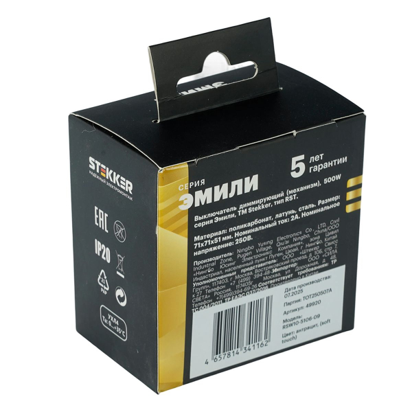 Выключатель диммирующий (механизм), Stekker, 250В, 500W Эмили, RSW10-5106-10, платиново-серый, soft touch 49946