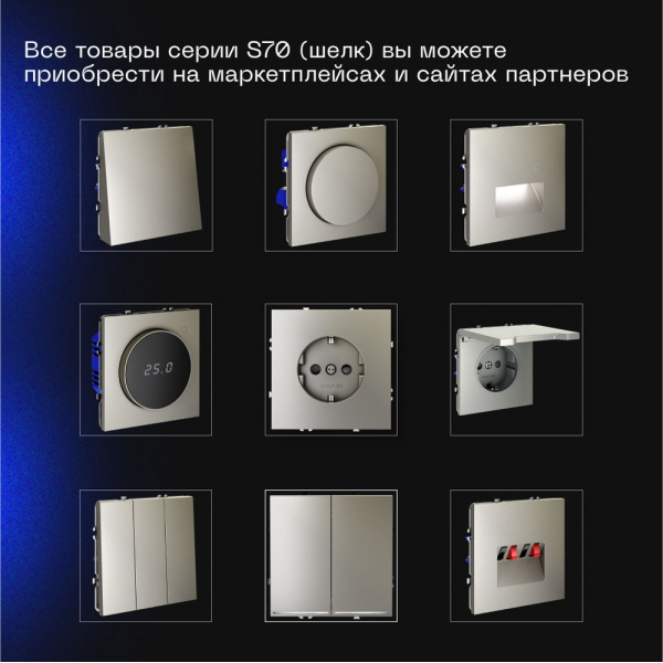 Выключатель встраиваемый Voltum S70 двухклавишный 10А, (шелк) VLS020104 Выключатель встраиваемый Voltum S70 двухклавишный 10А, (шелк) VLS020104