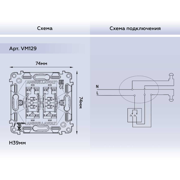 Механизм 2-клавишного выключателя с самовозвратом 10A-250V Ambrella Volt QUANT VM129