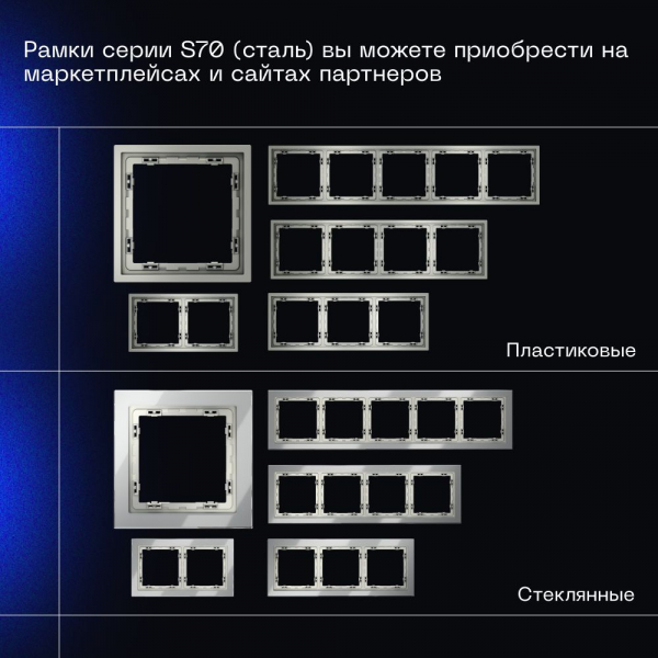 Перекрестный переключатель встраиваемый Voltum S70 одноклавишный 10А, (сталь) VLS010505