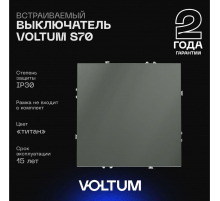Выключатель встраиваемый Voltum S70 одноклавишный 10А, (титан) VLS010106