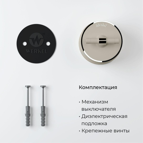 Переключатель-выключатель Werkel Vintage слоновая кость матовый/хром W5812055 4690389174681 Переключатель-выключатель Werkel Vintage слоновая кость матовый/хром W5812055 4690389174681