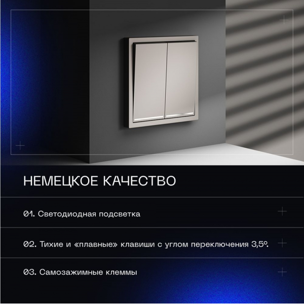 Проходной переключатель встраиваемый Voltum S70 двухклавишный с подсветкой 10А, (кашемир) VLS020403