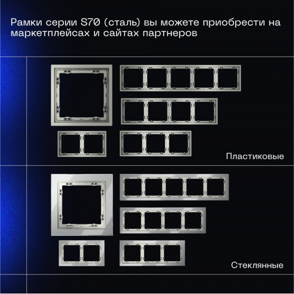 Выключатель встраиваемый Voltum S70 одноклавишный с подсветкой 10А, (сталь) VLS010205