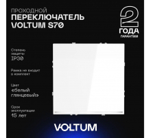 Проходной переключатель встраиваемый Voltum S70 одноклавишный с подсветкой 10А, (белый глянцевый) VLS010401