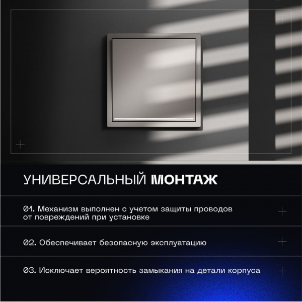 Проходной переключатель встраиваемый Voltum S70 одноклавишный с подсветкой 10А, (кашемир) VLS010403
