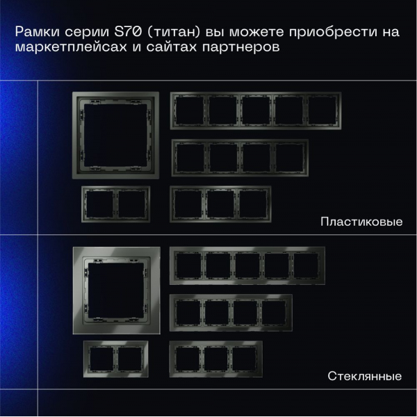 Перекрестный переключатель встраиваемый Voltum S70 одноклавишный 10А, (титан) VLS010506