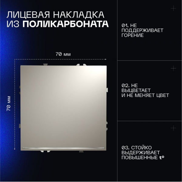 Проходной переключатель встраиваемый Voltum S70 одноклавишный с подсветкой 10А, (кашемир) VLS010403