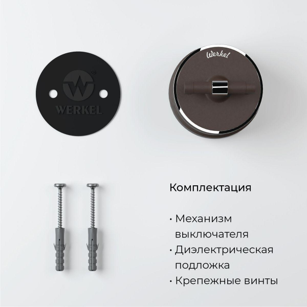 Выключатель двухклавишный на 4 положения Werkel Vintage мокко матовый/хром W5822052 4690389183171 Выключатель двухклавишный на 4 положения Werkel Vintage мокко матовый/хром W5822052 4690389183171