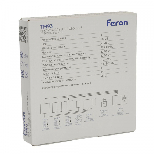 Выключатель трехклавишный беспроводной Feron Smart графит TM93 51025 Выключатель трехклавишный беспроводной Feron Smart графит TM93 51025