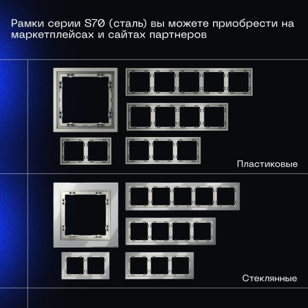 Выключатель встраиваемый Voltum S70 трехклавишный 10А, (сталь) VLS030105