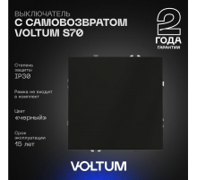 Выключатель с самовозвратом встраиваемый Voltum S70 одноклавишный 10А, (черный матовый) VLS010608