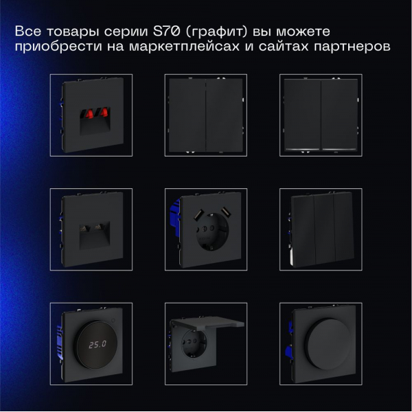 Выключатель с самовозвратом встраиваемый Voltum S70 одноклавишный 10А, (графит) VLS010607