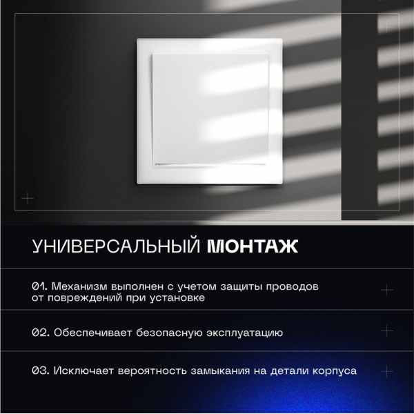 Выключатель встраиваемый Voltum S70 одноклавишный с подсветкой 10А, (белый матовый) VLS010202 Выключатель встраиваемый Voltum S70 одноклавишный с подсветкой 10А, (белый матовый) VLS010202