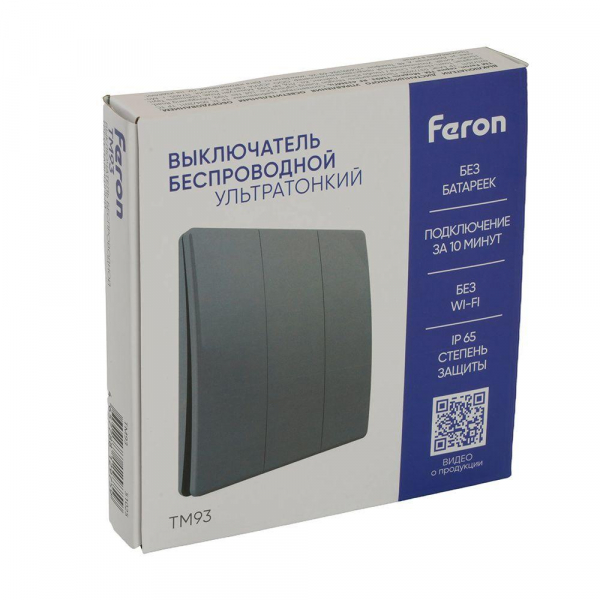 Выключатель трехклавишный беспроводной Feron Smart графит TM93 51025 Выключатель трехклавишный беспроводной Feron Smart графит TM93 51025