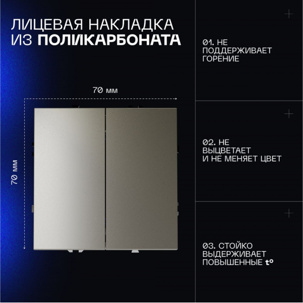 Выключатель встраиваемый Voltum S70 двухклавишный 10А, (шелк) VLS020104 Выключатель встраиваемый Voltum S70 двухклавишный 10А, (шелк) VLS020104