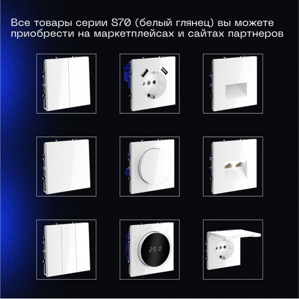 Проходной переключатель встраиваемый Voltum S70 двухклавишный с подсветкой 10А, (белый глянцевый) VLS020401 Проходной переключатель встраиваемый Voltum S70 двухклавишный с подсветкой 10А, (белый глянцевый) VLS020401