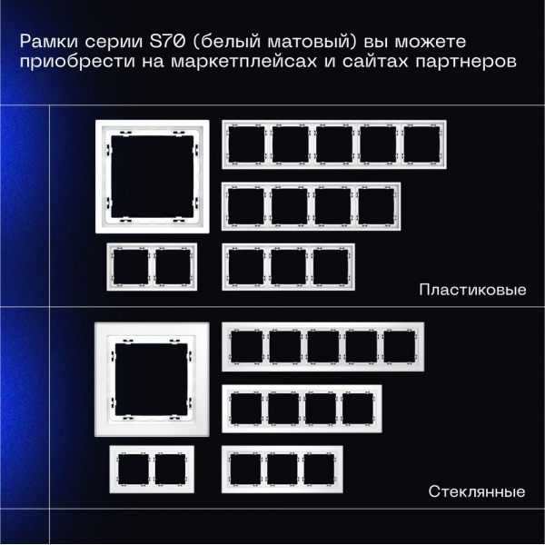 Выключатель встраиваемый Voltum S70 одноклавишный с подсветкой 10А, (белый матовый) VLS010202 Выключатель встраиваемый Voltum S70 одноклавишный с подсветкой 10А, (белый матовый) VLS010202
