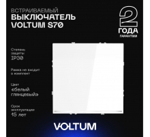 Выключатель встраиваемый Voltum S70 одноклавишный с подсветкой 10А, (белый глянцевый) VLS010201