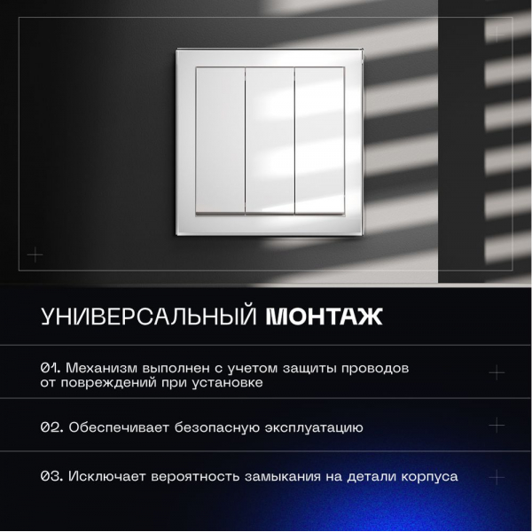 Выключатель встраиваемый Voltum S70 трехклавишный 10А, (белый глянцевый) VLS030101 Выключатель встраиваемый Voltum S70 трехклавишный 10А, (белый глянцевый) VLS030101