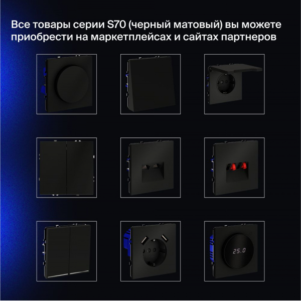 Выключатель встраиваемый Voltum S70 трехклавишный 10А, (черный матовый) VLS030108